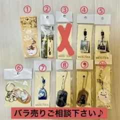 バラ売り相談 わちふぃーるど ダヤン キーホルダー ストラップ 9点セット