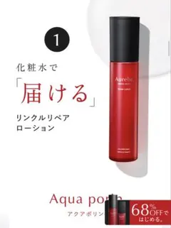 Aurelie.オレリーリンクルリペアセラム 美容液 - メルカリ