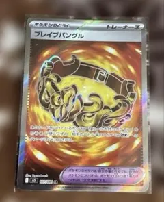 ブレイブバングル cl チャンピオンシップ プロモ - メルカリ