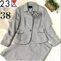 23区 ✨美品✨ ツイード セットアップ セレモニースーツ コサージュ 38