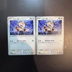 ポケカ】 ニャース ワルぶる 061/081 【XY7】 1ED - メルカリ