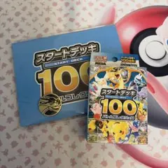 さ*く様 【未開封】ポケモンカードゲーム スタートデッキ 100 バトルコイン付