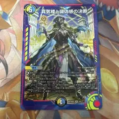 デュエマ 蛍光少女 神アート パーフェクトペテンシー 真気楼と誠偽感の
