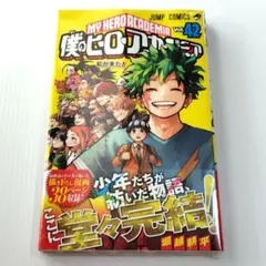 僕のヒーローアカデミア　初版 Yahoo!オークション -「僕のヒーローアカデミア 初版」の落札