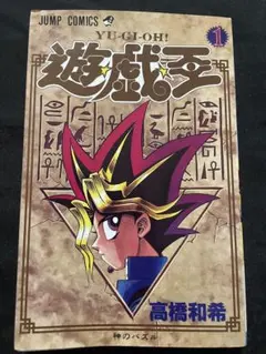 初版·未剥がし】遊戯王 31巻 ファラオの審判 JCY-001 付属 単行本