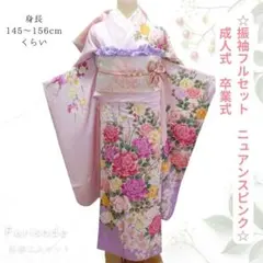 2025年最新】振袖 フルセット一式の人気アイテム - メルカリ