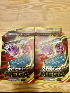 【新品未開封】ポケモンカード スターターセットMEGA メガゲンガーex 2個