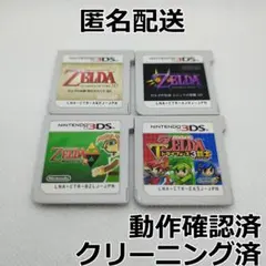 ゼルダの伝説 時のオカリナ/ムジュラ/神トラ2/3銃士 4本セット【ソフトのみ】
