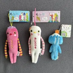 モケケ ゆきお ご当地 ぬいぐるみ マスコット 3点セットのサムネイル
