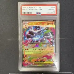 2026年最新】mリザードンex rr psa10の人気アイテム - メルカリ