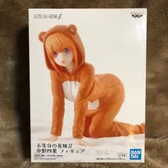 五等分の花嫁　パジャマ　中野四葉　フィギュア