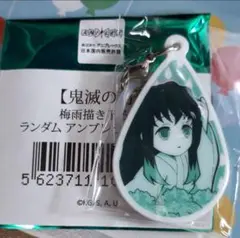 鬼滅の刃 梅雨描き下ろし ランダムアンブレラマーカーB 無一郎