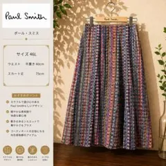 Paul Smith ポールスミス フレアスカート 総柄 46L　大きいサイズ