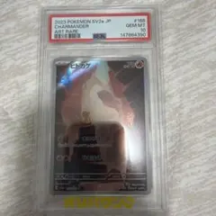 最安値 151ヒトカゲ【AR】{168/165} [SV2a]PSA10 - メルカリ