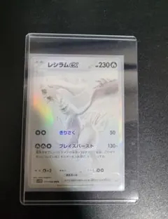 2025年最新】レシラムBWRの人気アイテム - メルカリ