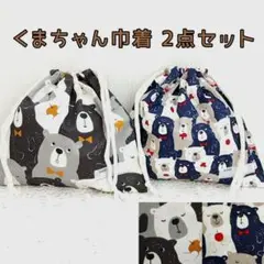 なぎちこ様 リクエスト 2点 まとめ商品