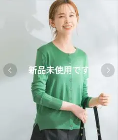ROSSO　ウォッシャブルカーディガンのサムネイル