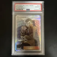 大特価 PSA10 ハプウSR SM タッグオールスターズ【ポケモンカード