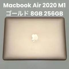 MacBook Air 2020 M1 8GB 256GB ゴールド 箱充電器付
