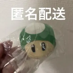 スーパーマリオ　カプセルトイ　キーホルダー(１UPキノコ)