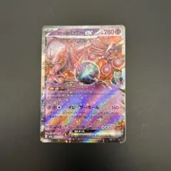 ロケット団のミュウツーex