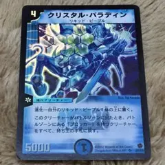 クリスタルパラディン PSA8 初期 旧枠 クリスタルパラディン PSA8 初期 旧枠 - メルカリ