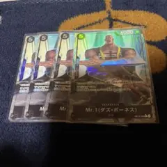 Mr.1 (ダズ・ボーネス)　R　パラレル　OP14-090 4枚