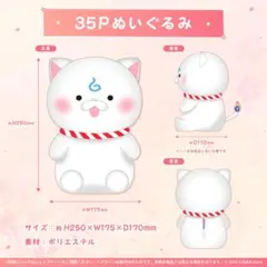 さくらみこ 誕生日記念2022 35P ぬいぐるみ