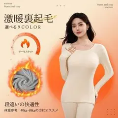 黒 上下セット レディース インナー 肌着 Uネック 長袖 裏起毛 極暖