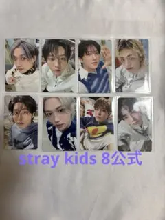 2026年最新】straykids トレカ コンプの人気アイテム - メルカリ
