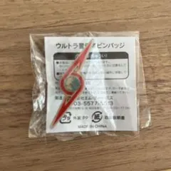 ウルトラ警備隊 ピンバッジ