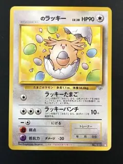 _____のラッキー ◇ ジム拡張第2弾 闇からの挑戦 - メルカリ