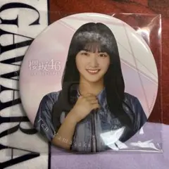 2025年最新】山﨑天 缶バッジの人気アイテム - メルカリ