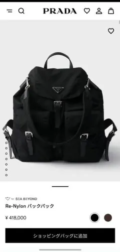 超美品☆PRADA re-nylon バックパック2VZ090 安心鑑定済み - メルカリ