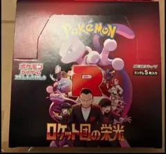 ロケット団の栄光 1BOX 新品未開封シュリンクなし