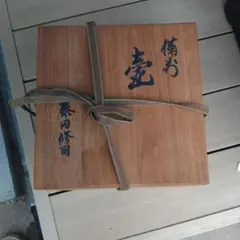 備前焼 長十郎 銘々皿 友敬作 - メルカリ