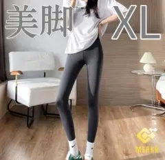 レギンス　XL　グレイ　ハイウエスト　スパッツ　九分丈　パンツ　ストレッチ　ヨガ