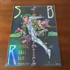 ジョジョ展 ジャイロ ポスター スティールボールラン SBR 7部 額縁付き