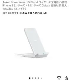 Anker PowerWave 10 Stand