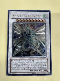 2026年最新】セイヴァースタードラゴン レリーフの人気アイテム - メルカリ