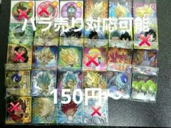 ドラゴンボール 超戦士シールウエハース超 超絶感謝の十周年