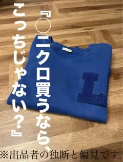 【正規店購入品】LACOSTE ラコステ　スウェット　トレーナー　オールドOLD