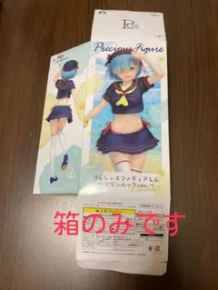 【空箱】プレシャスフィギュア レム  (匿名配送)