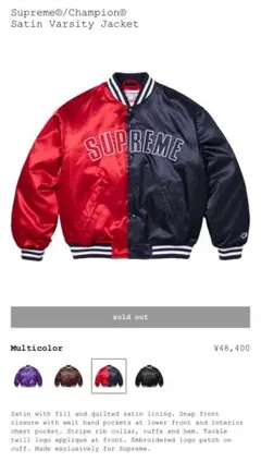 Supreme Champion Satin Varsity Jacket