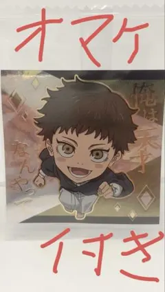 呪術廻戦ウエハース シークレット禪院直哉