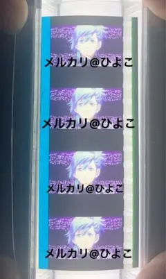 うたプリ タブナイ カルナイ コマフィルム 藍 第2弾