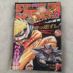 週刊少年ジャンプ 50号 2000年 - メルカリ