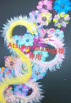 Atsuko Masugi様専用❀本日新月月祈りヒーリング願掛け❀