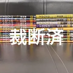 ドロヘドロ 全巻 完結 セット - メルカリ