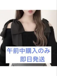 GRL オフショルダーリボンストラップニットトップス mb1546